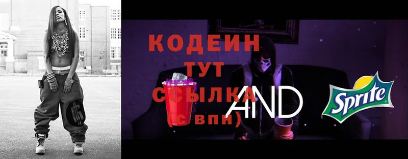 где найти наркотики  Реутов  Кодеин Purple Drank 