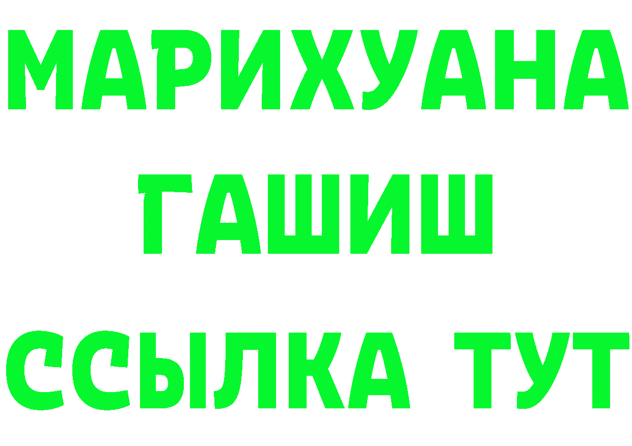 А ПВП Соль онион это MEGA Реутов