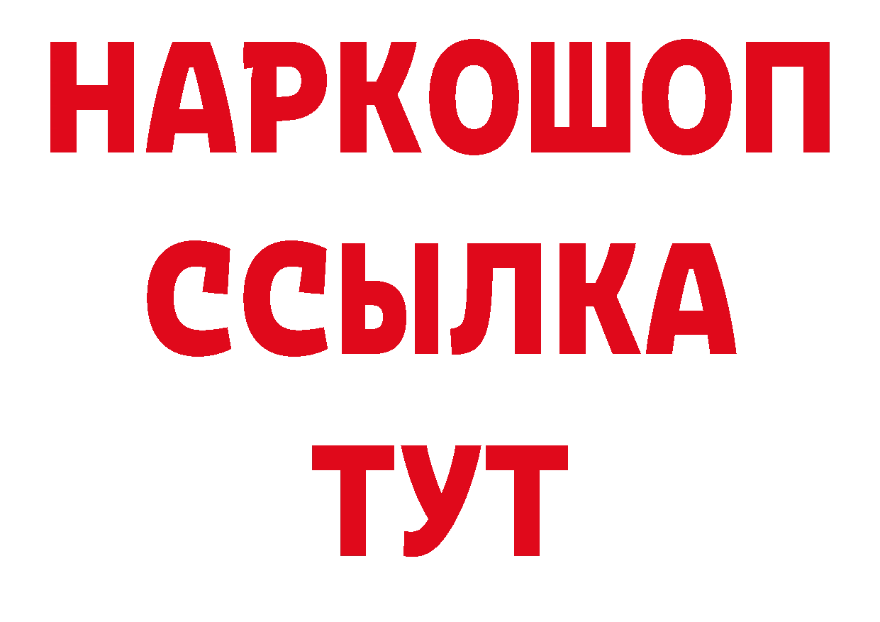 Где купить закладки? нарко площадка телеграм Реутов