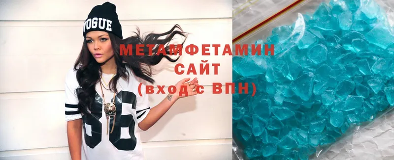 МЕТАМФЕТАМИН Methamphetamine  купить  сайты  Реутов 